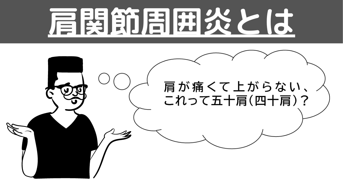 肩関節炎のための7つのエクササイズ