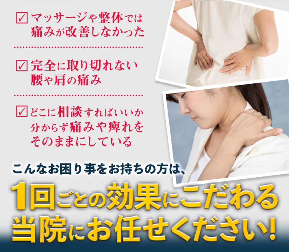 肩・腰の痛みにお悩みの方 その痛みの原因はインナーマッスルかも?