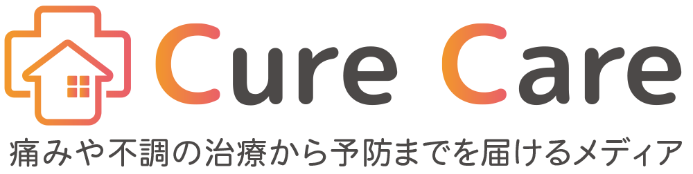 CureCare 痛みや不調の治療から予防までを届けるメディア